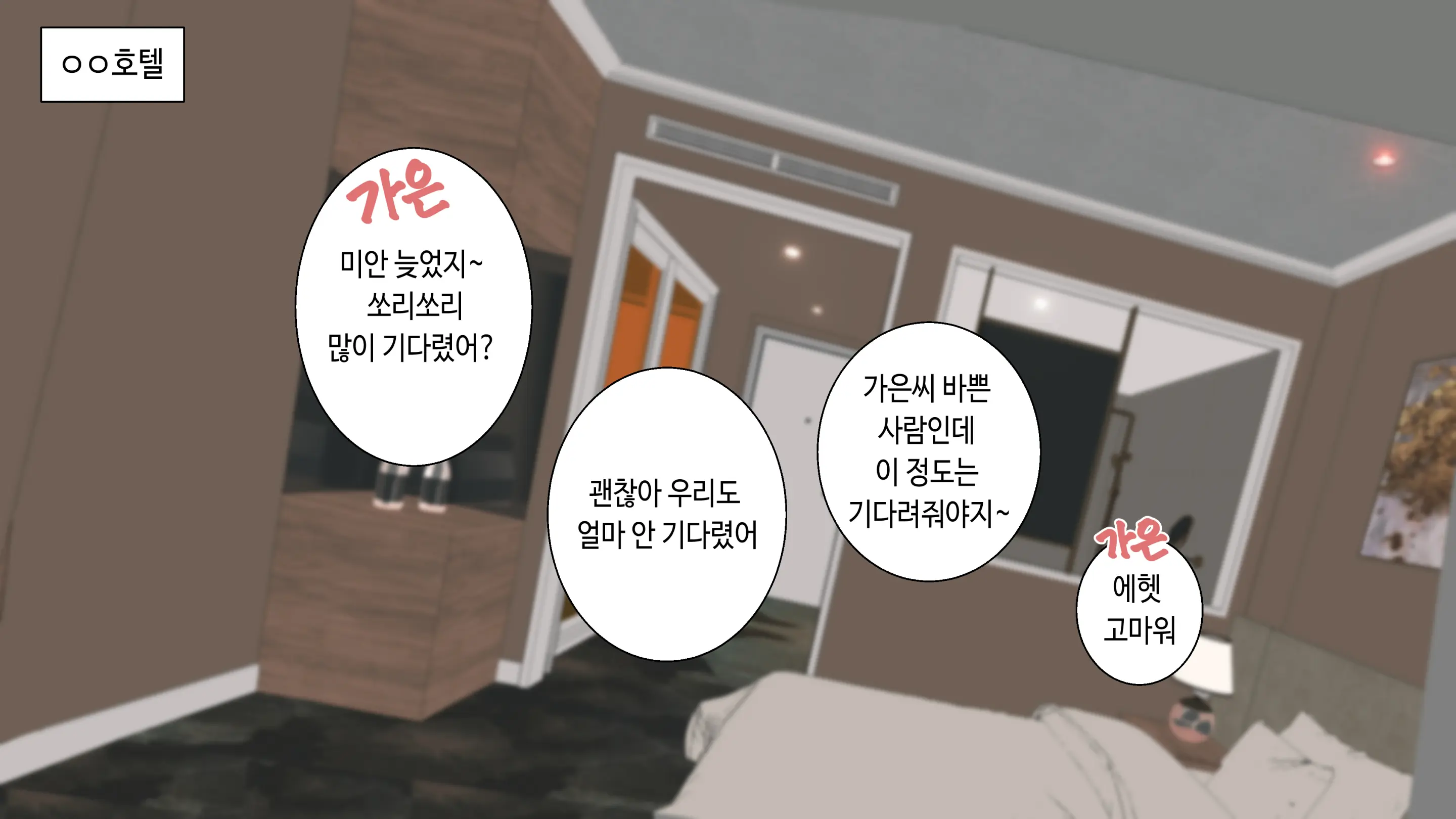 가은쌤의 이중생활